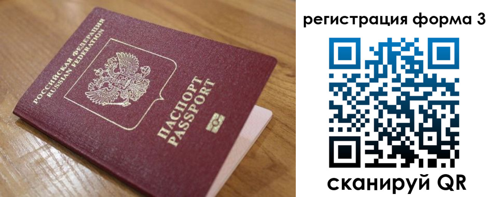 прописка от собственника в Нижегородской области