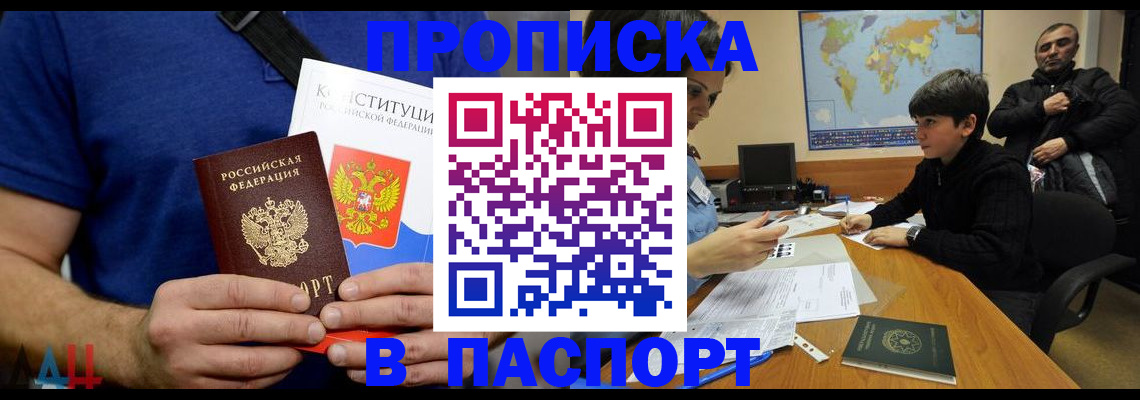 прописка для работы в Нижегородской области
