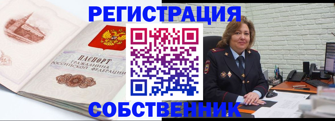 прописка штамп в Нижегородской области