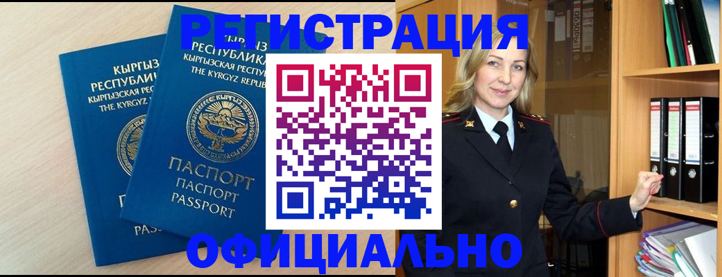 временная регистрация собственник в Нижегородской области