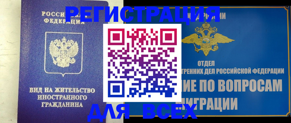 прописка поиск в Нижегородской области
