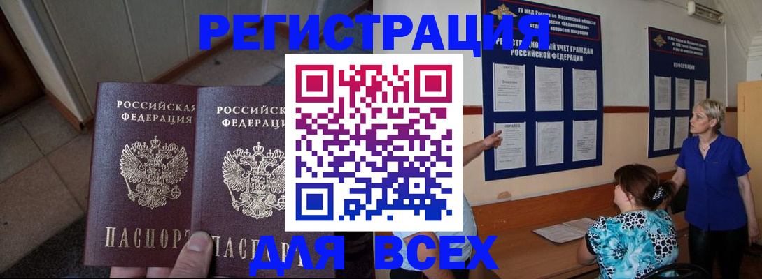 купить прописку в Нижегородской области