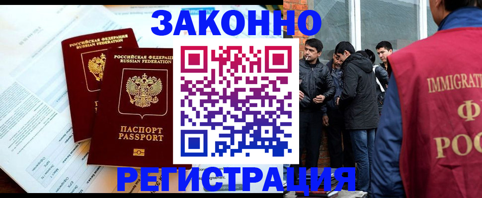 прописка в Нижегородской области