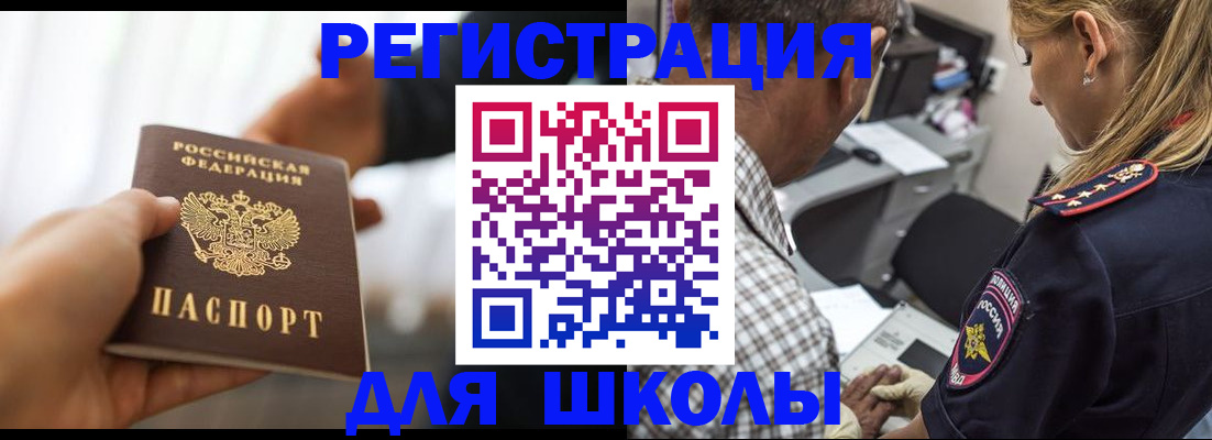 временная регистрация купить в Нижегородской области