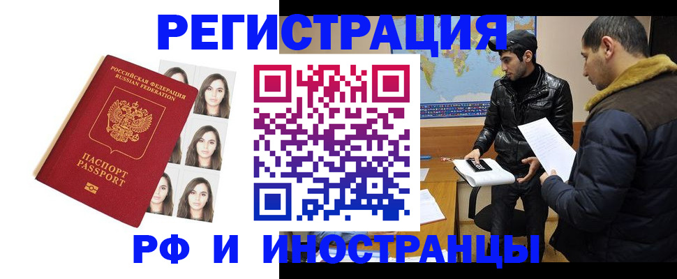 временная прописка в Нижегородской области