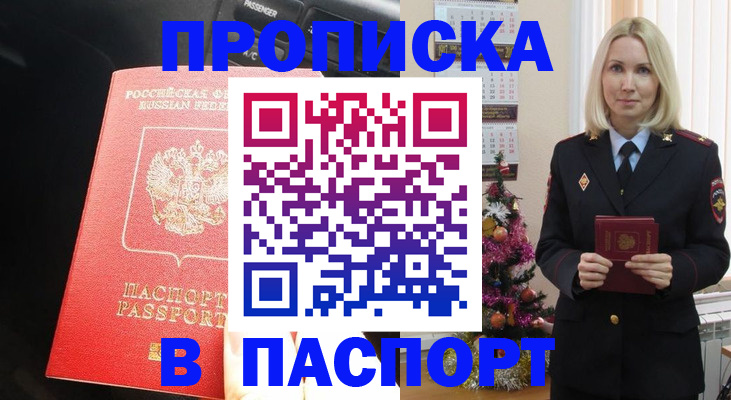 временная регистрация надежно в Нижегородской области