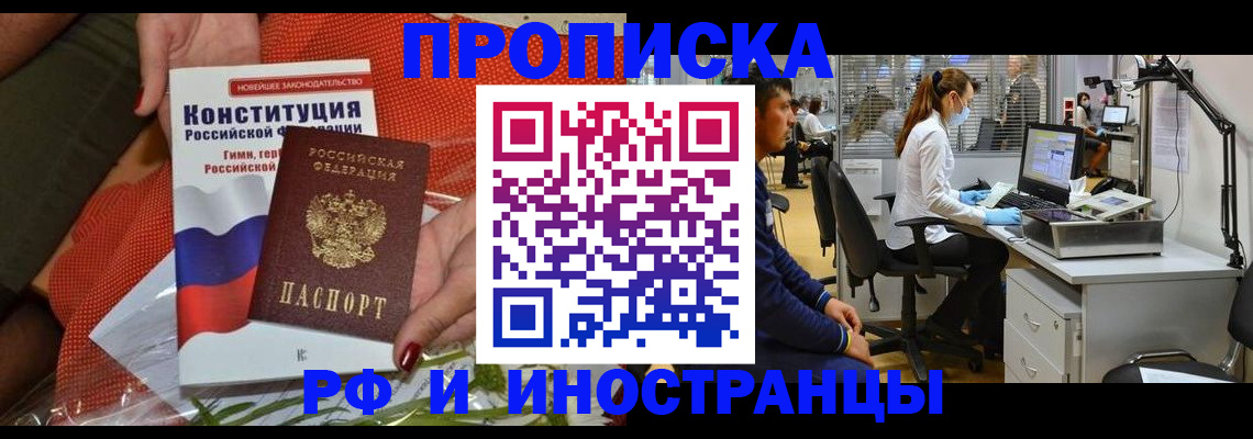 временная регистрация для школы в Нижегородской области