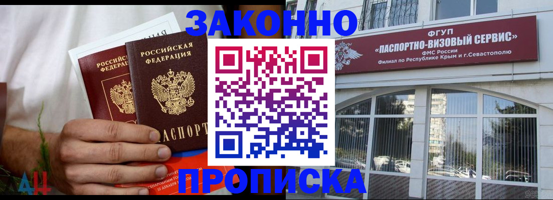 временная регистрация гарантия в Нижегородской области