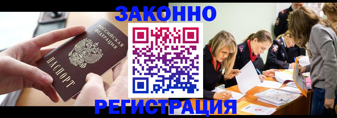 прописка для работы в Нижегородской области